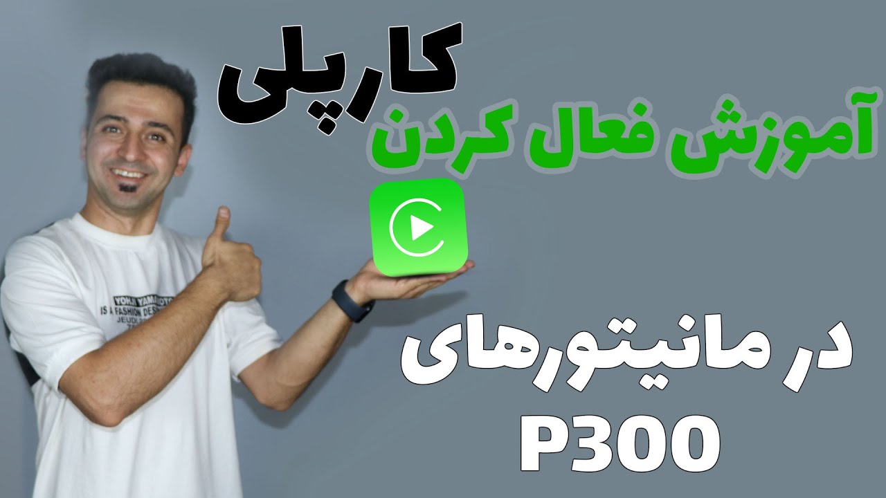 آموزش کارپلی مانیتور اندروید P300