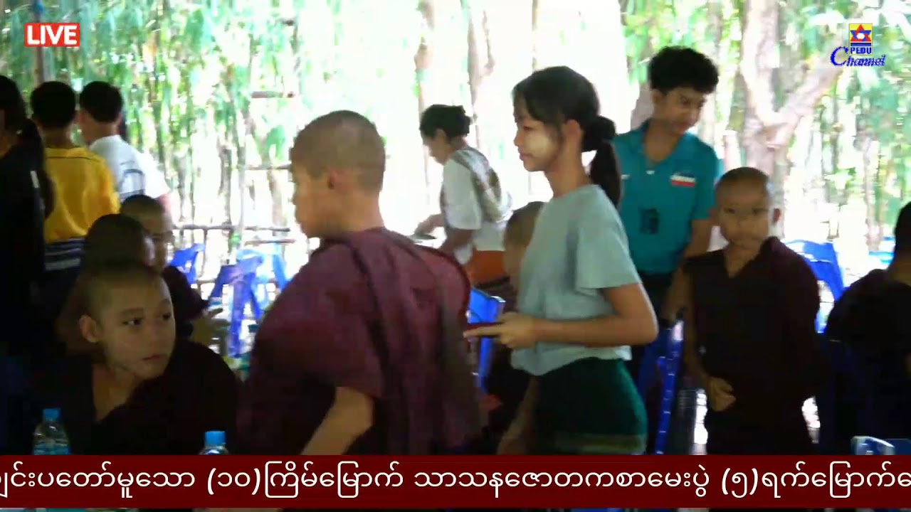 သာသနဇောတကစာမေးပွဲ
(၅)ရက်မြောက်