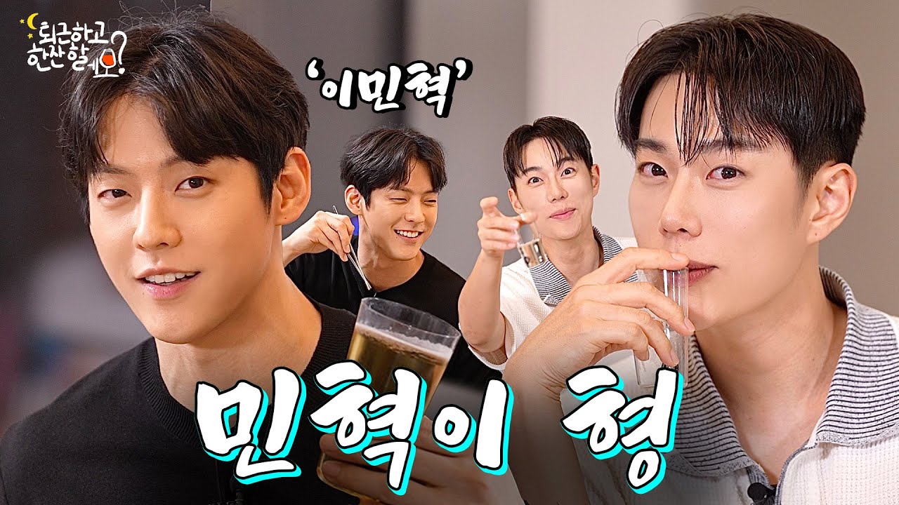 [ENG] 형 오늘부터 말 놔도 돼요?😉비투비 민혁ㅣ퇴근하고 한잔할레오? ep.2