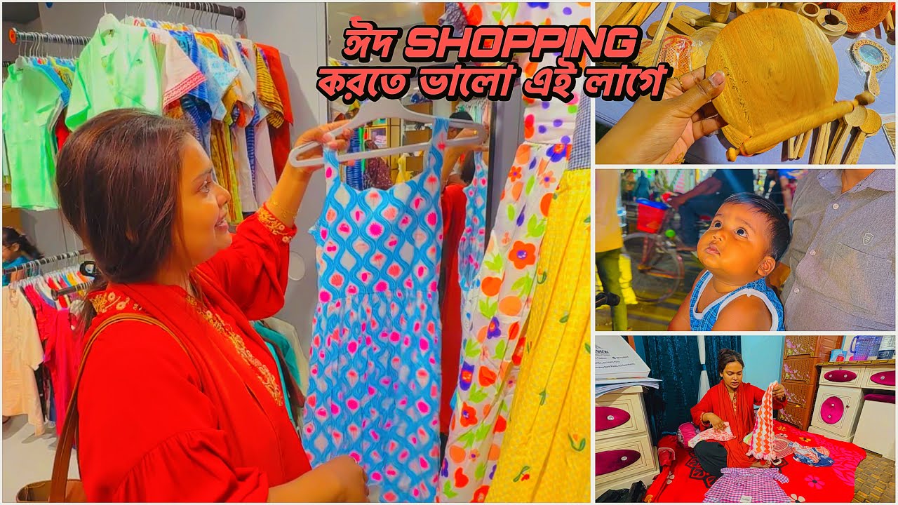 ঈদ shopping করতে ভালো এই লাগে ￼ Ramadan Vlog today special!#baby boy 