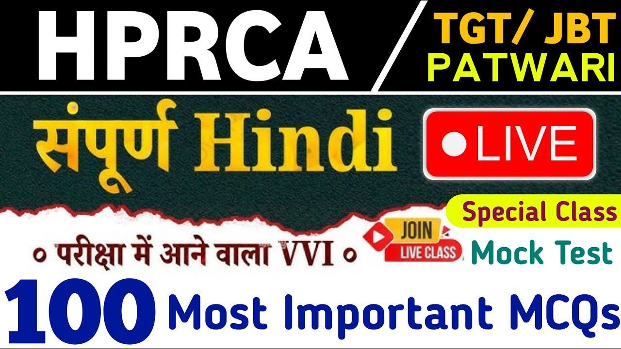 Most Important MCQs of Hindi Grammar | Top 100 MCQs of Hindi for All HP Govt Exams 2025 | HPRCA TGT🎯
