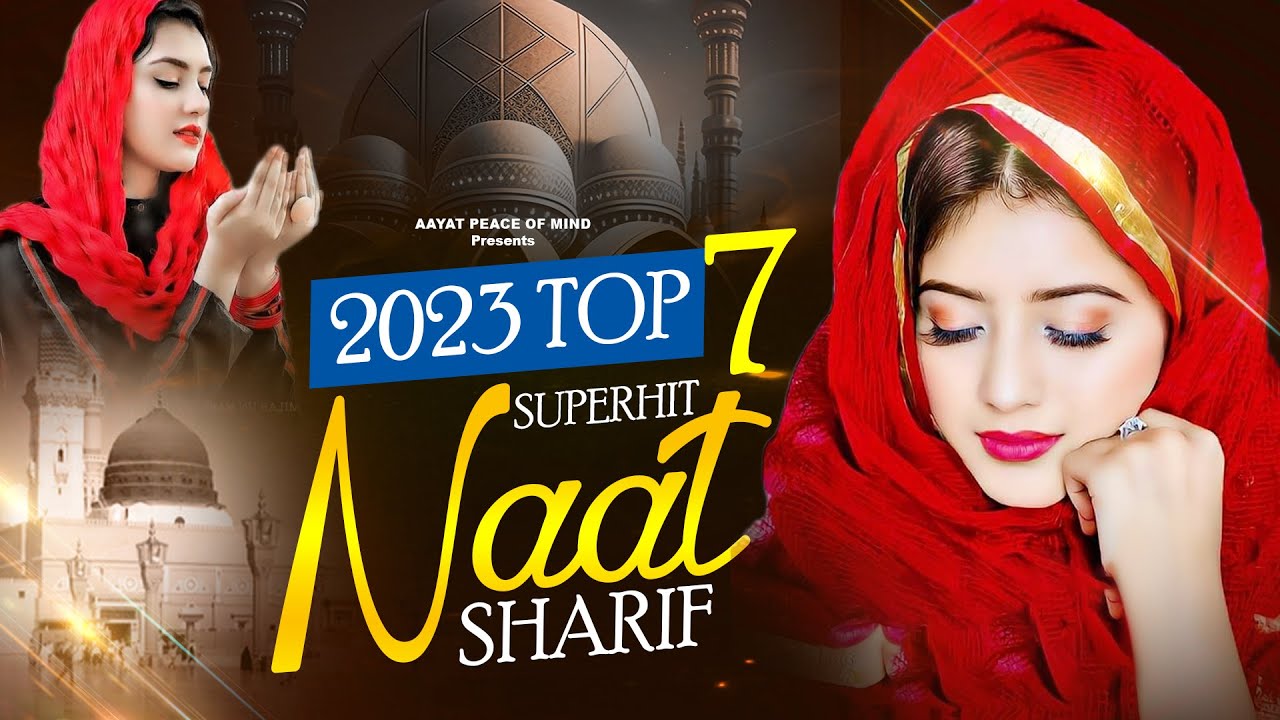 Beautiful Naat Sharif | Naat Sharif | 2024 Islamic Naat Sharif | New Naat Sharif | Superhit Naats