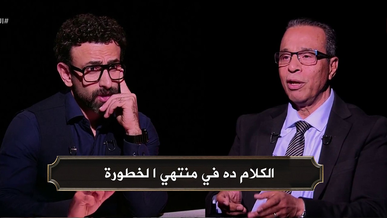 توتر نصر ابو الحسن علي الهواء بعد أسألة ابراهيم فايق القوية