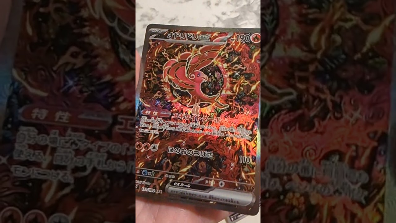 Mega Inferno Pulls Oricorio #pokemon #megainferno #oricorio