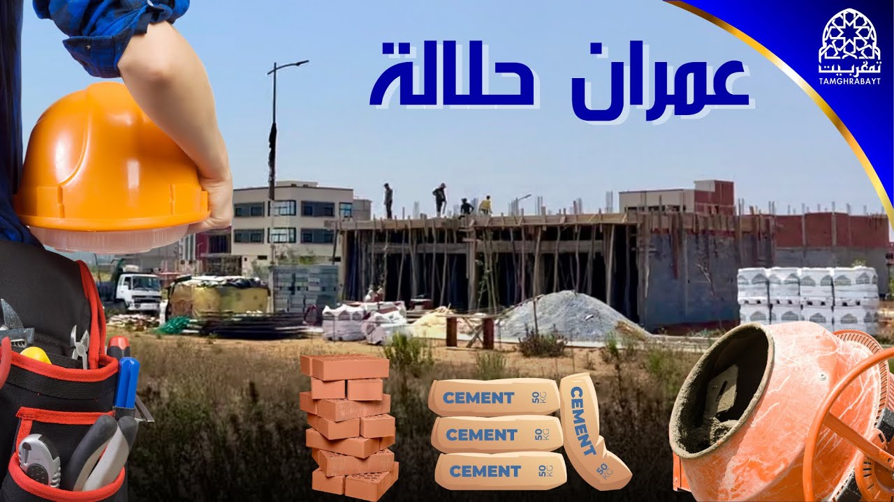 حدائق حلالة تعيش التحول