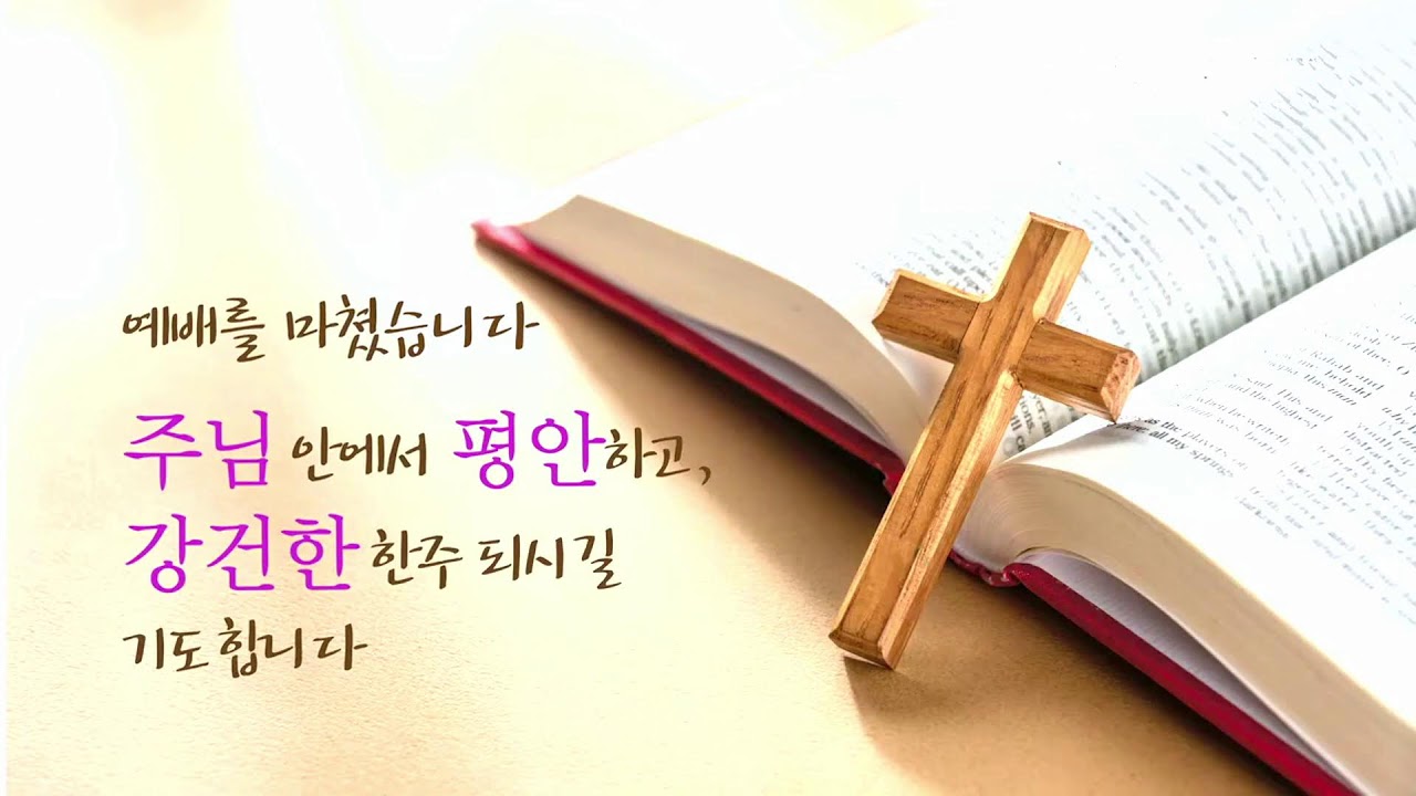 목포예손교회 주일오전예배