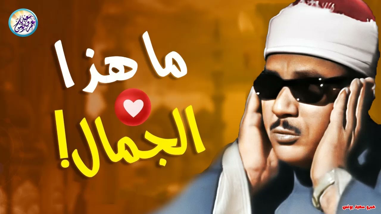 محافل رهيبة جداً من أروع ما جود الشيخ عبد الباسط عبد الصمد ✦ خشووع وتألق لا يوصف ❣ !! جودة عالية ᴴᴰ