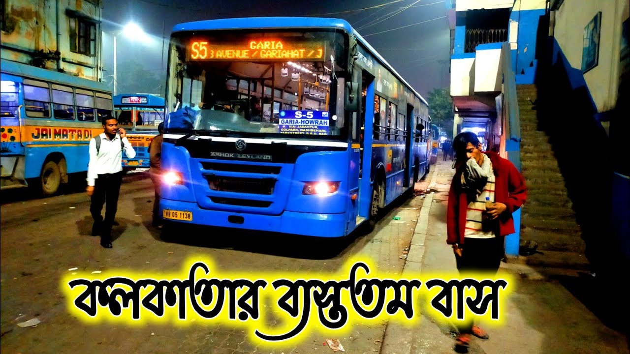 S5 || Howrah to Jadavpur to Garia || Popular Bus Of Kolkata