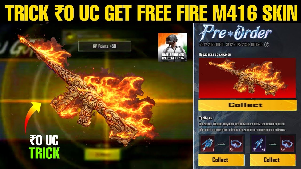 🔴Trick Get Free ( Ultimate Fire M416 ) Skin | How To Get Free M416 Skin In Bgmi