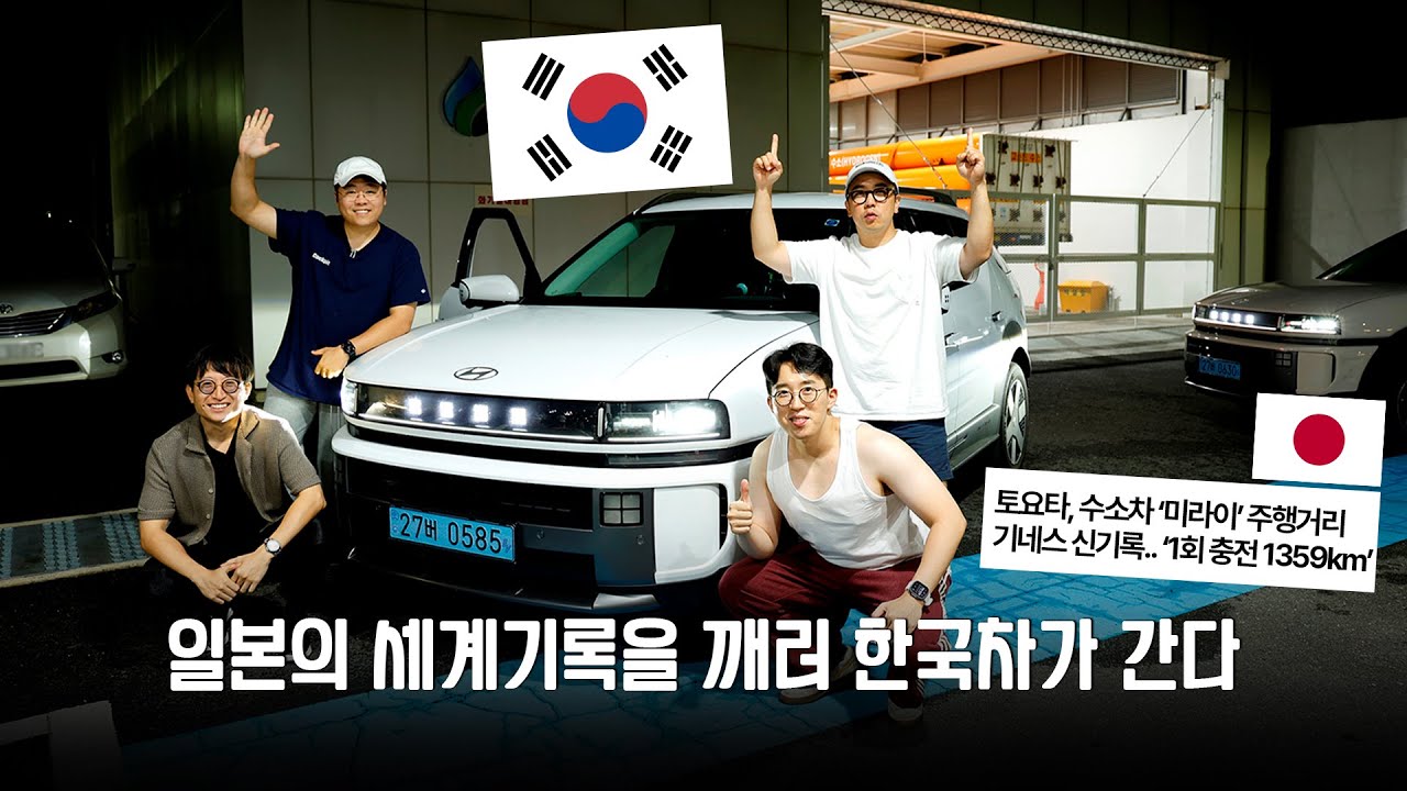 1회 충전으로 1400km 가는 세계 유일한 차