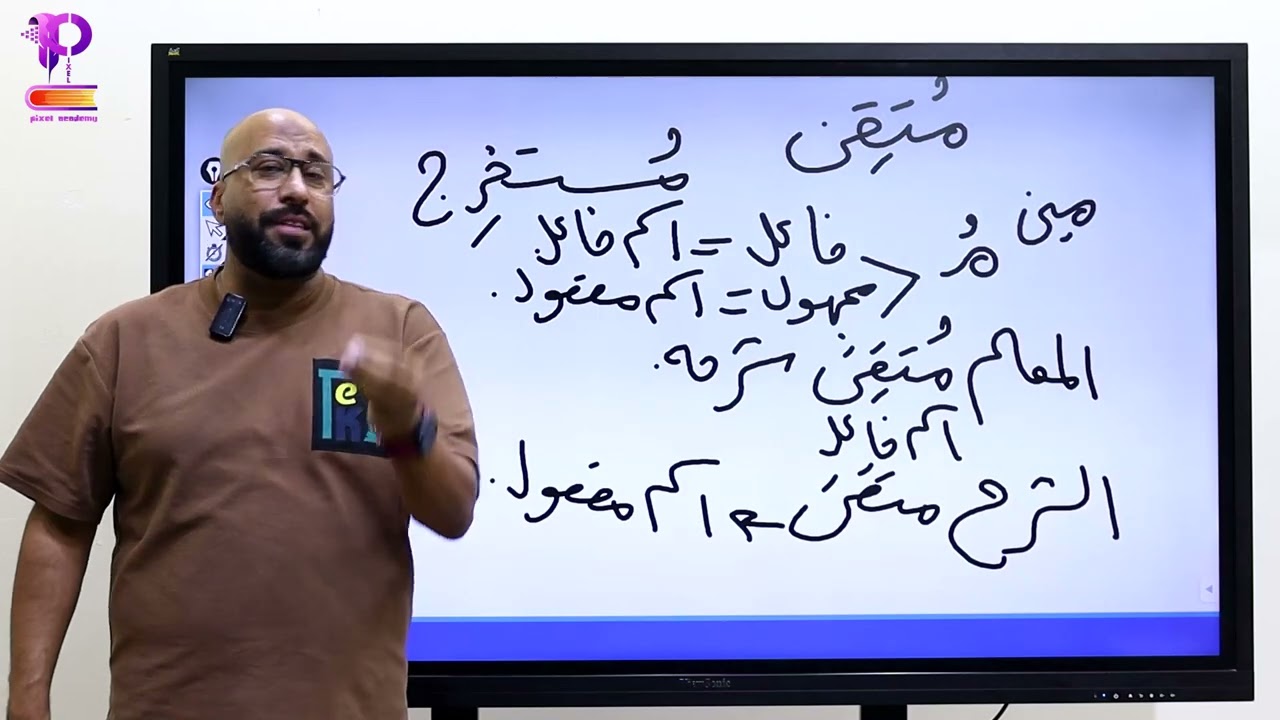 حصة اسم الفاعل وعملة للصف الاول الثانوي