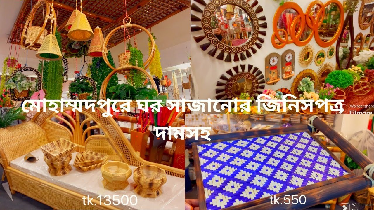 😍😍মোহাম্মদপুরে দামসহ😍😍ঘর সাজানোর জিনিসপত্র||@Smart Handicraft link in description box🤍