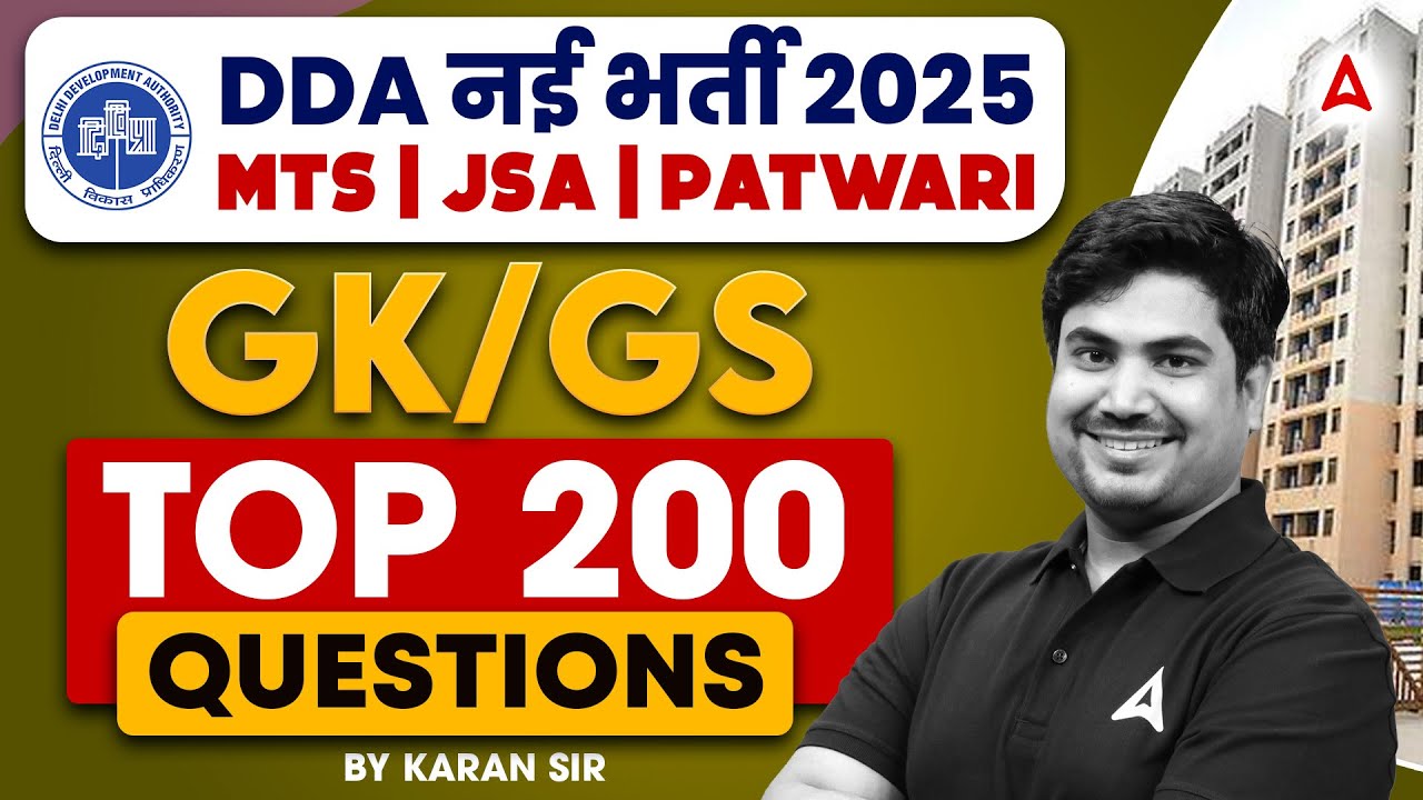 DDA नई भर्ती 2025 | MTS | JSA | PATWARI | GK/GS | TOP 200 QUESTIONS | By Karan Sir