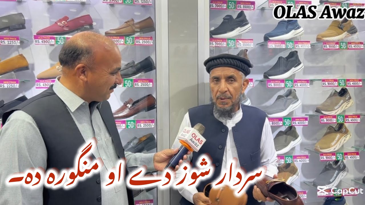 سردار شوز منگورہ سوات۔