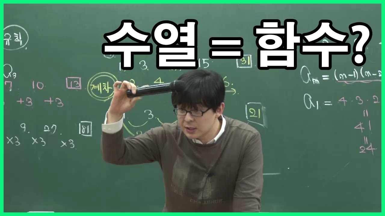 수열 바로 이해하기