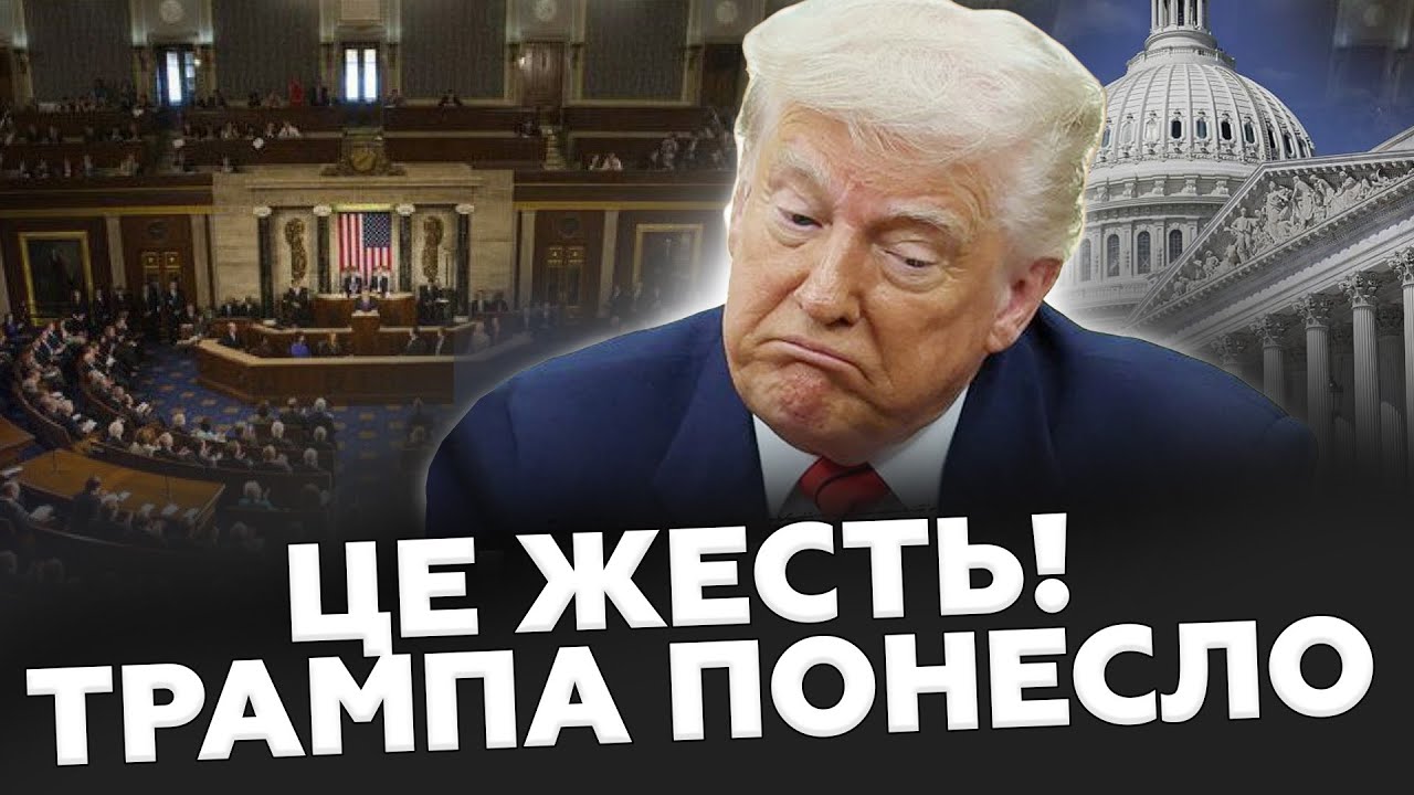 😲Трамп НАТВОРИВ ТАКЕ! В США повстали ПРОТИ ПРЕЗИДЕНТА. Це вже НЕ ЗУПИНИТИ! Найкраще