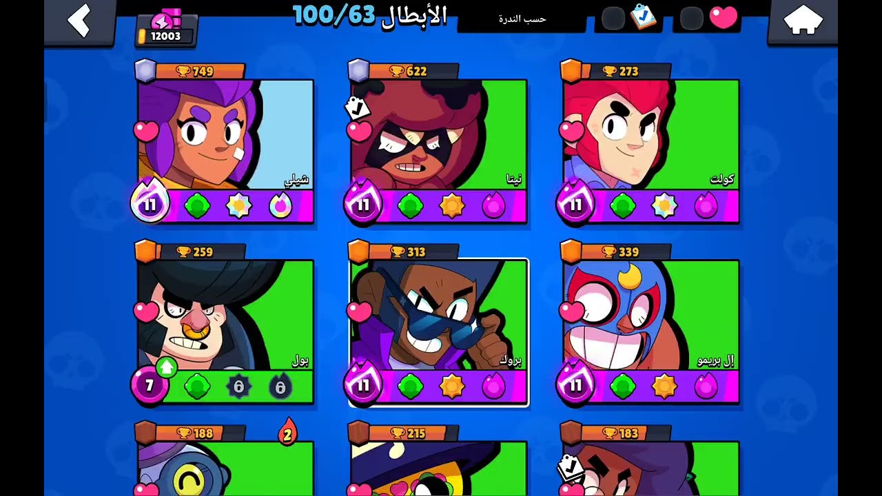 ٨ مارس، ٢٠٢٦