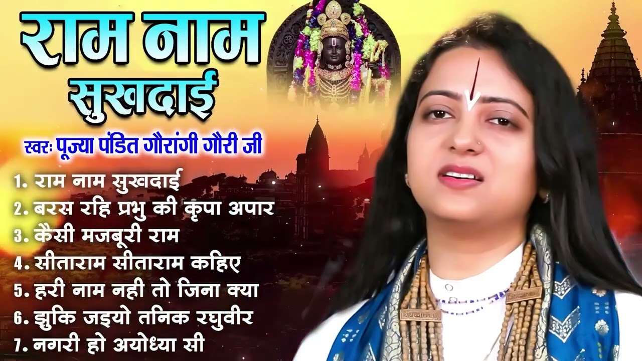 Nonstop Audio Satsangi Jukebox 🙏 | Bhakti Bhajan Collection | Satsang Songs | 2026 Devotional Mix