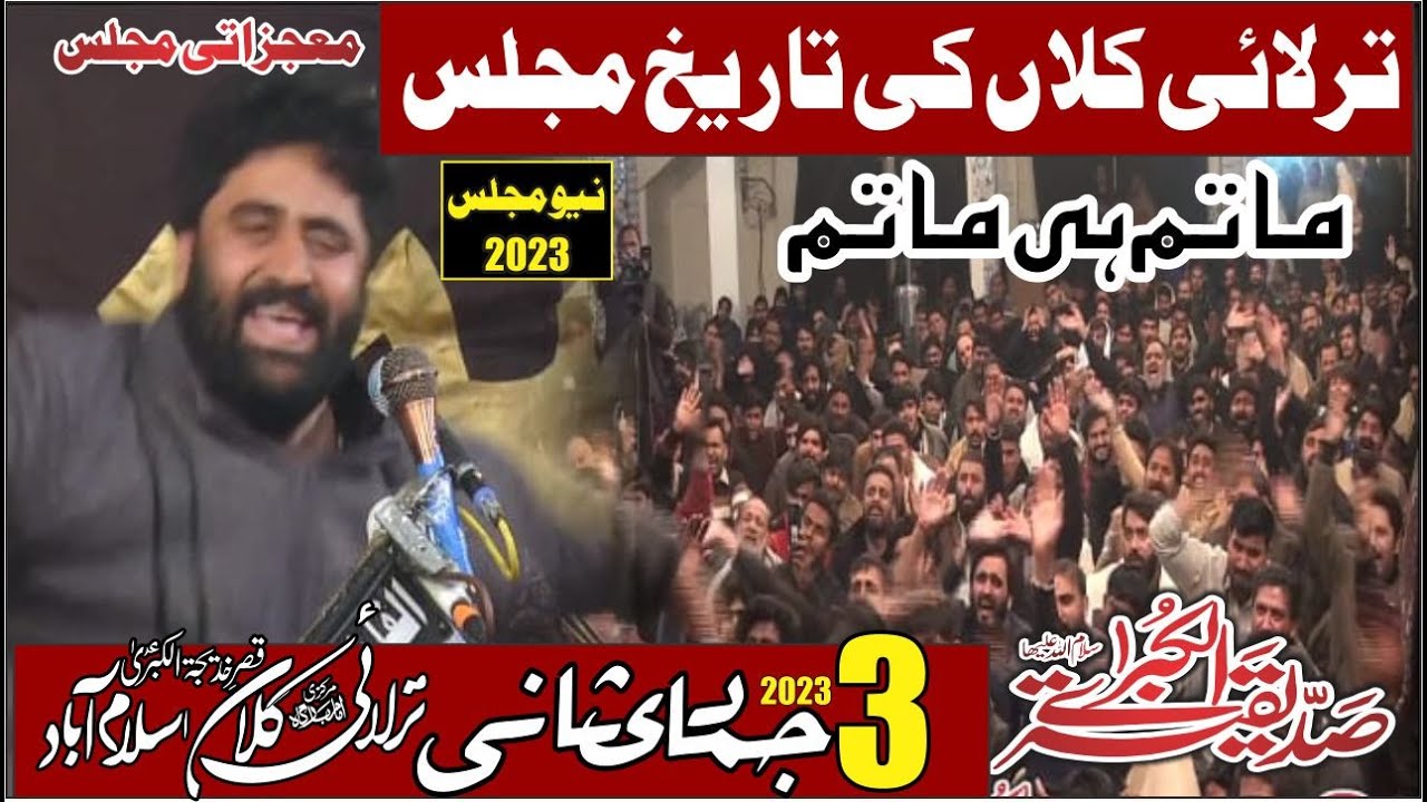 Zakir Syed Aoun Sabir Behal || New Majlis 3 Jamadi Ul Sani 2023 || Tarlai Kalan Isb