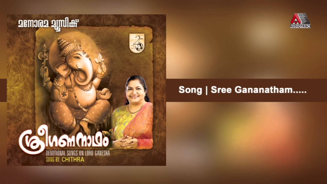 Sree Gana Natham - Sree Gana Natham