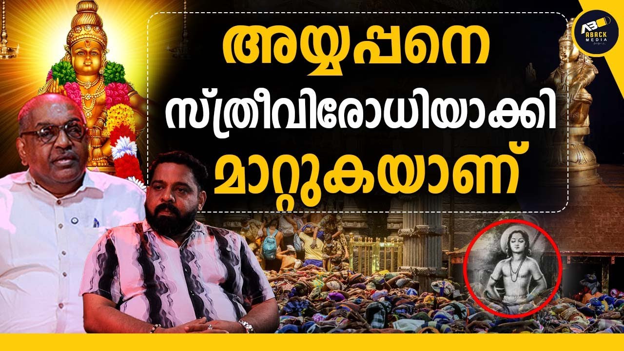 അയ്യപ്പൻറെ വാൾ ഞാൻ കണ്ടിട്ടുണ്ട് ഇപ്പോഴും അത് അവിടെയുണ്ട് |SABARIMALA | AYYAPPAN |
