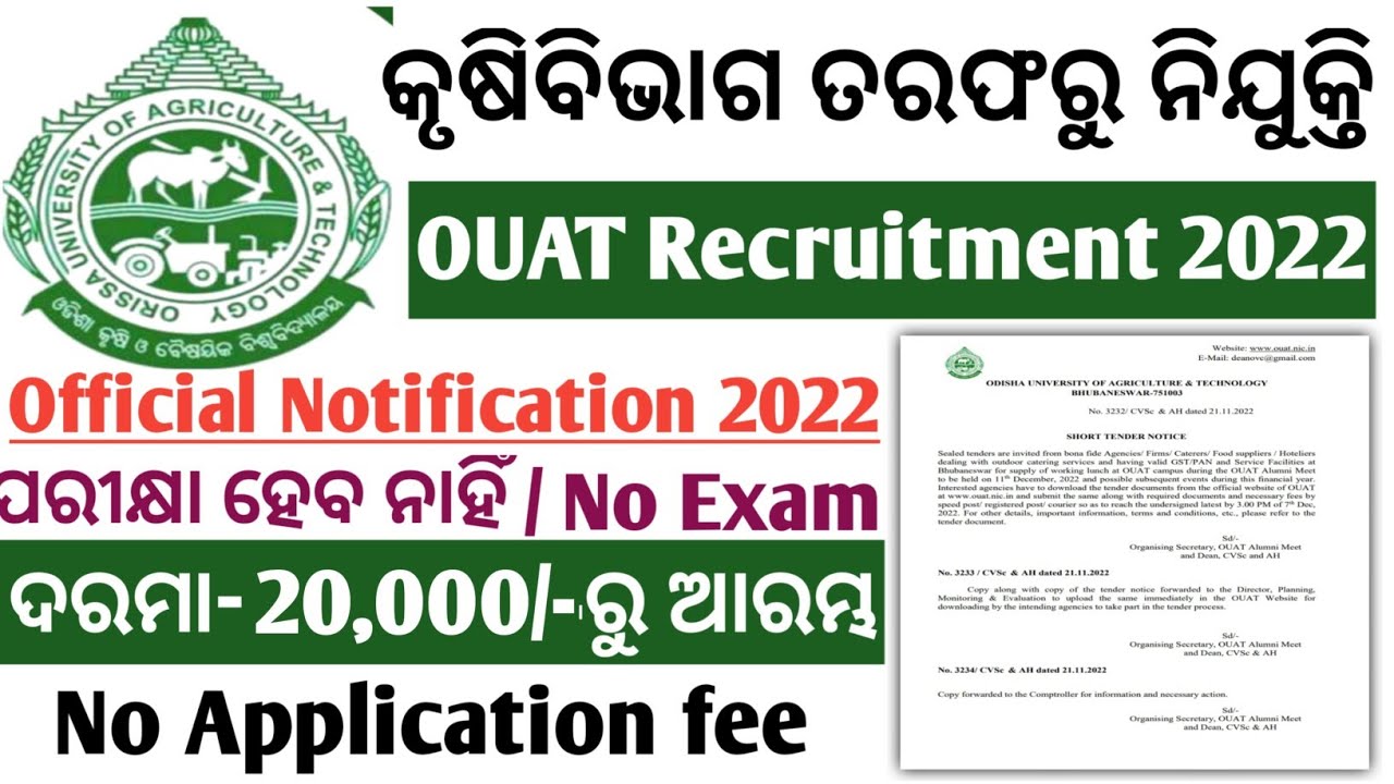 OUAT Recruitment 2023 ll No Exam ll Salary -20,000 ll No Application Fee ll latest odisha gov.  jobs
