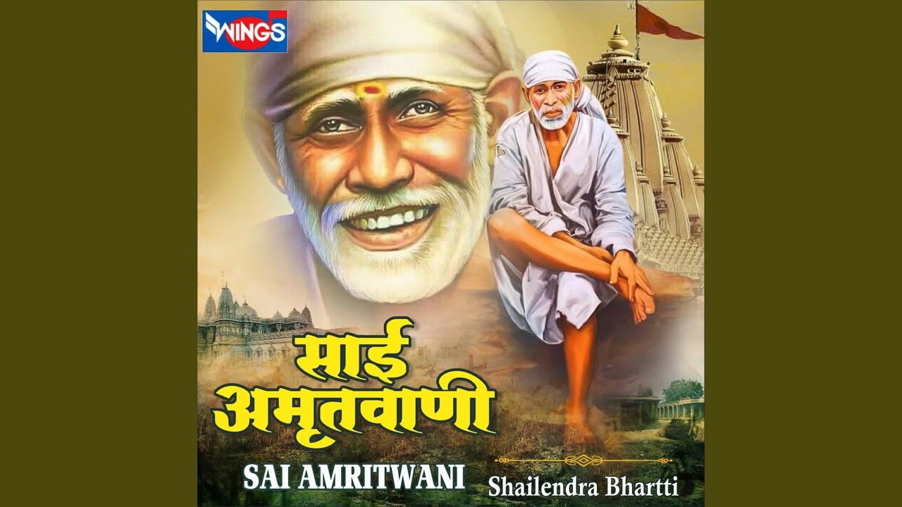 Sai Amritwani
