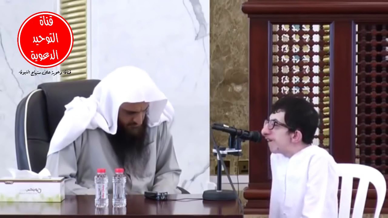 تأثر وبكاء الشيخ عبدالرزاق البدر لتلاوة أحد الشباب من ذوي الاحتياجات الخاصة