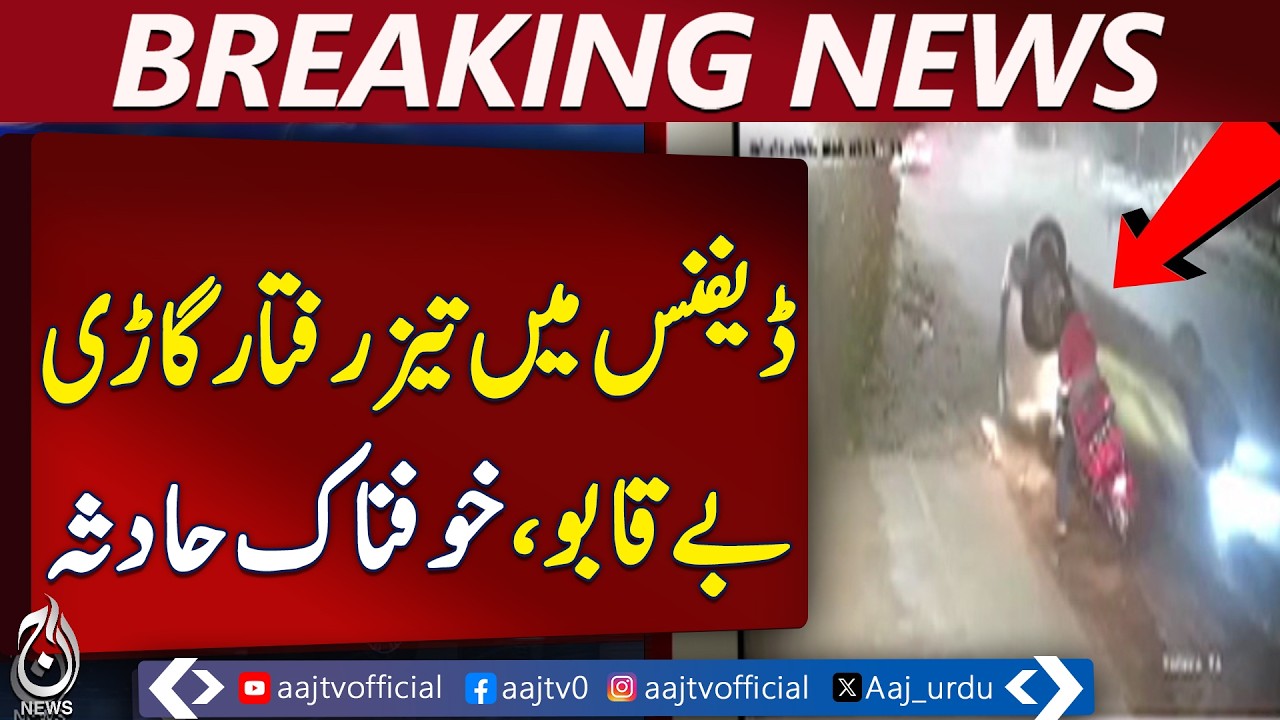 Karachi Defense | Drunk Driver Accident | Food Rider Killed - Aaj Pakistan News