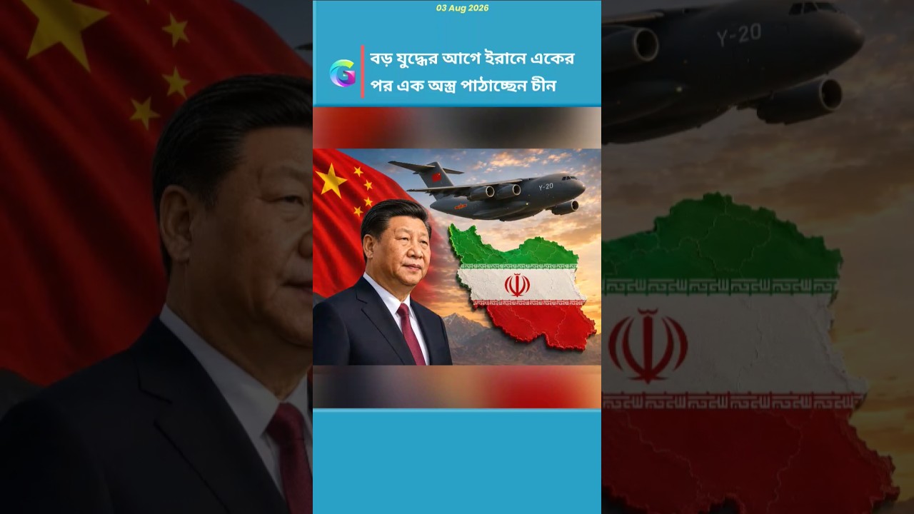 China-Iran Military Cargo | Y-20 transports arrive