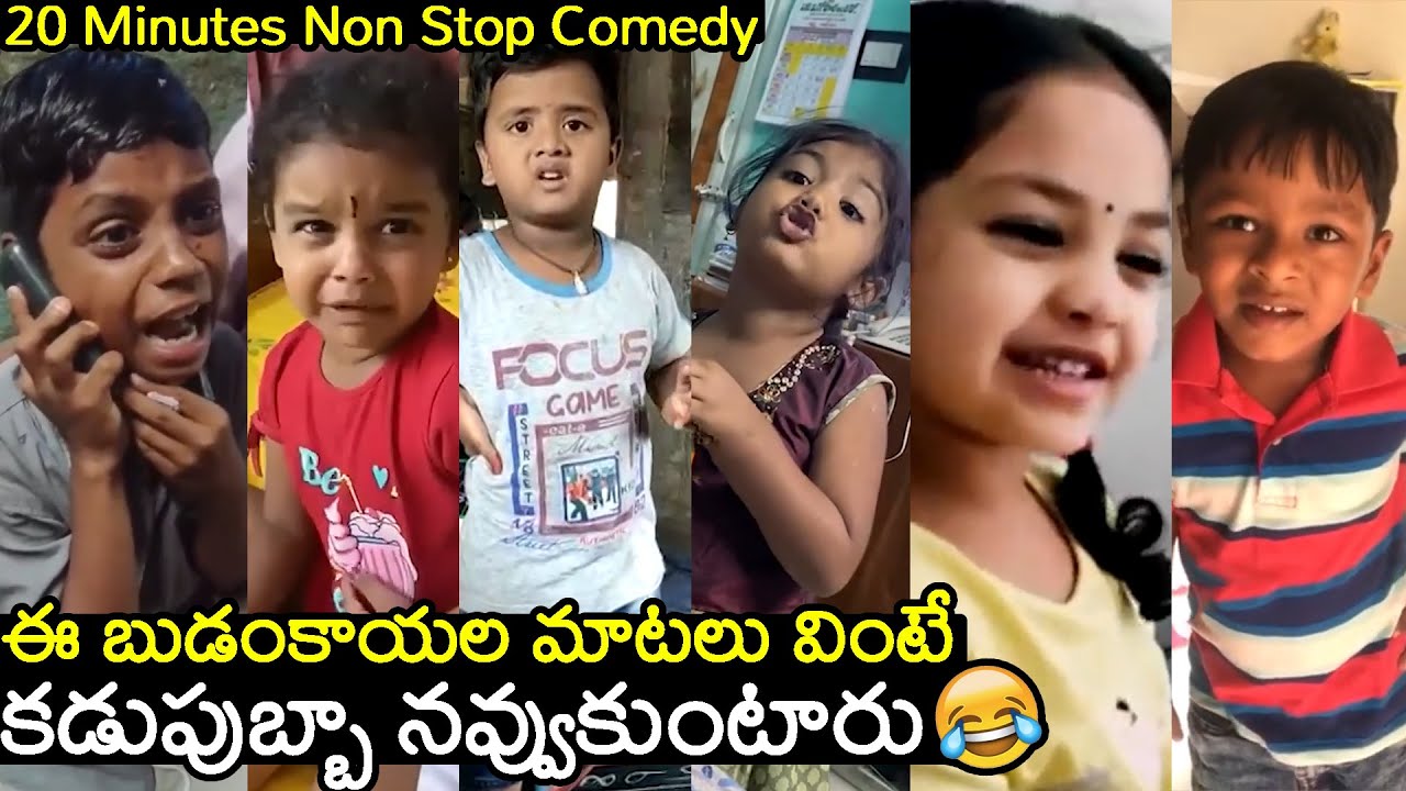 CUTE పిల్లలు పిడుగులు 😂😂 20 Minutes Non Stop Hilarious | Funny Kids Videos | Kids With Parents