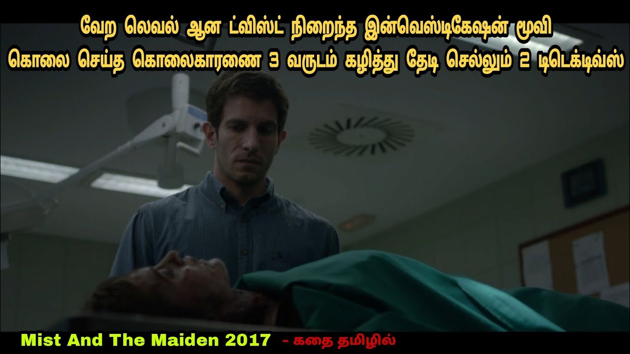 3 வருடமாக சிக்காத கொலைகாரன்...இப்போ மாட்டினான??? | Spanish Movie Review In Tamil | Dubz Tamizh