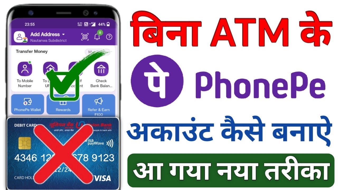 Bina ATM Card Ke Phonepe Account Kaise Banaye l How To Create Phonepe Account Without ATM Card