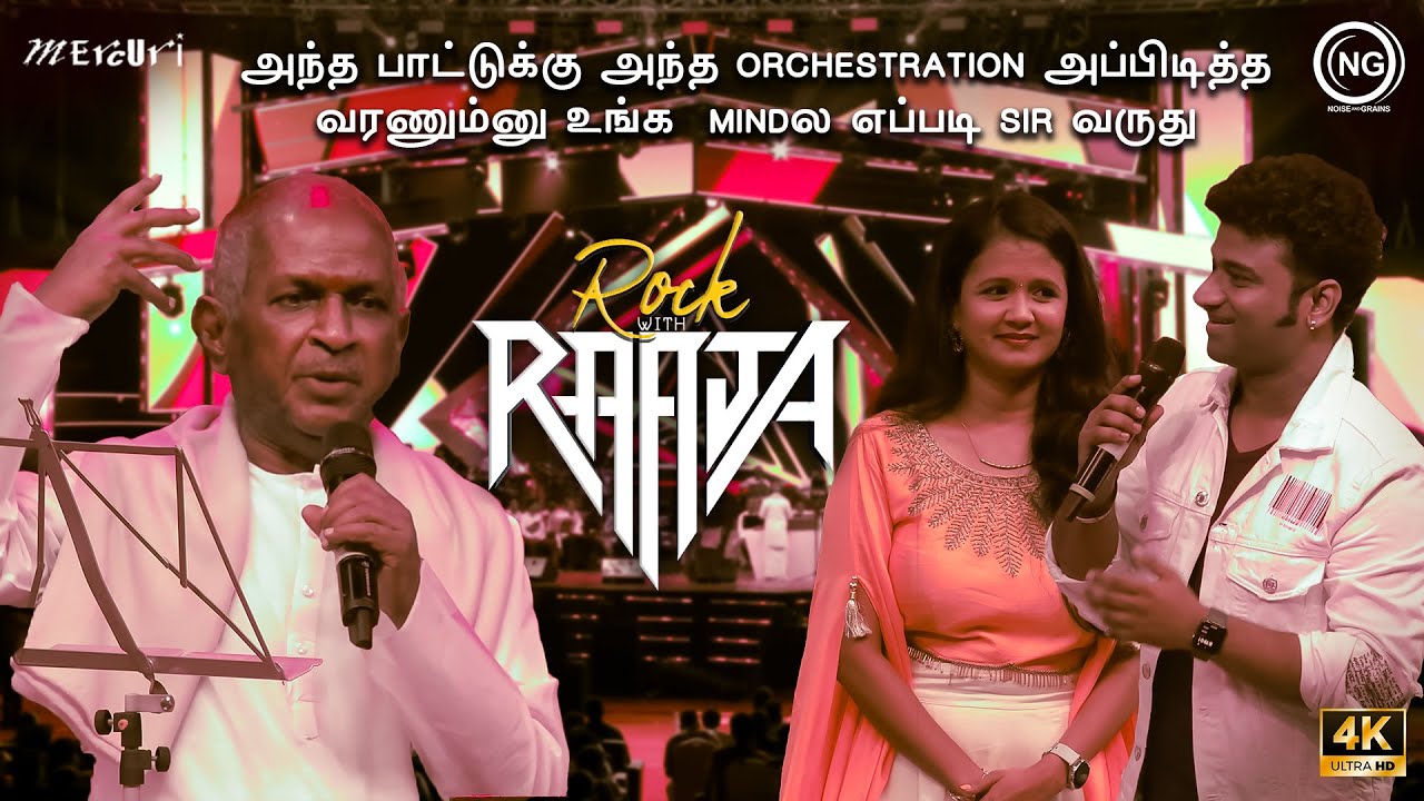 உங்க ரசிகர்கள் சார்பா இந்த கேள்வியை கேட்கிறேன் | Ilaiyaraaja | Rock with Raaja | Noise and Grains