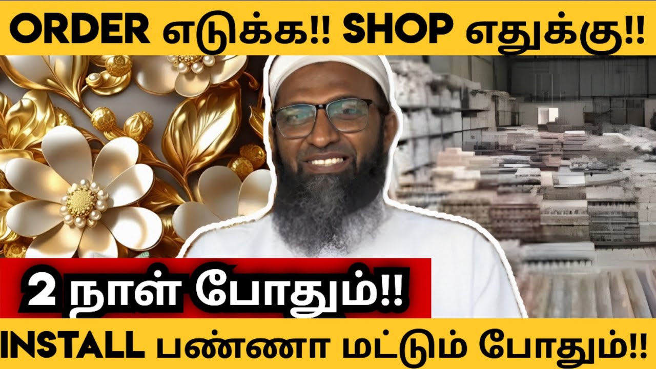 பாலக்காடு உற்பத்தி: தமிழ் நாட்டில் தொழில் வாய்ப்பு!! || Curtains and Blinds Business
