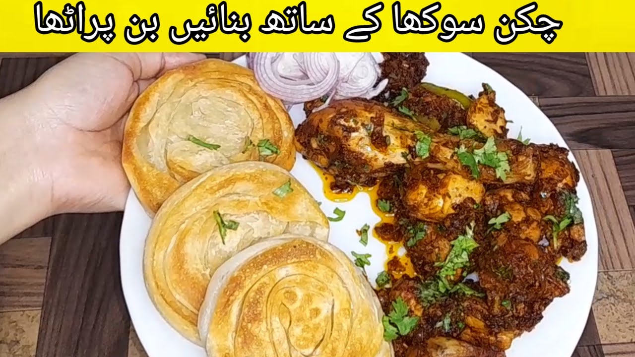 Special Crispy Bun Paratha With Chicken Sukka Recipe|The Signature Dish Of Kerala