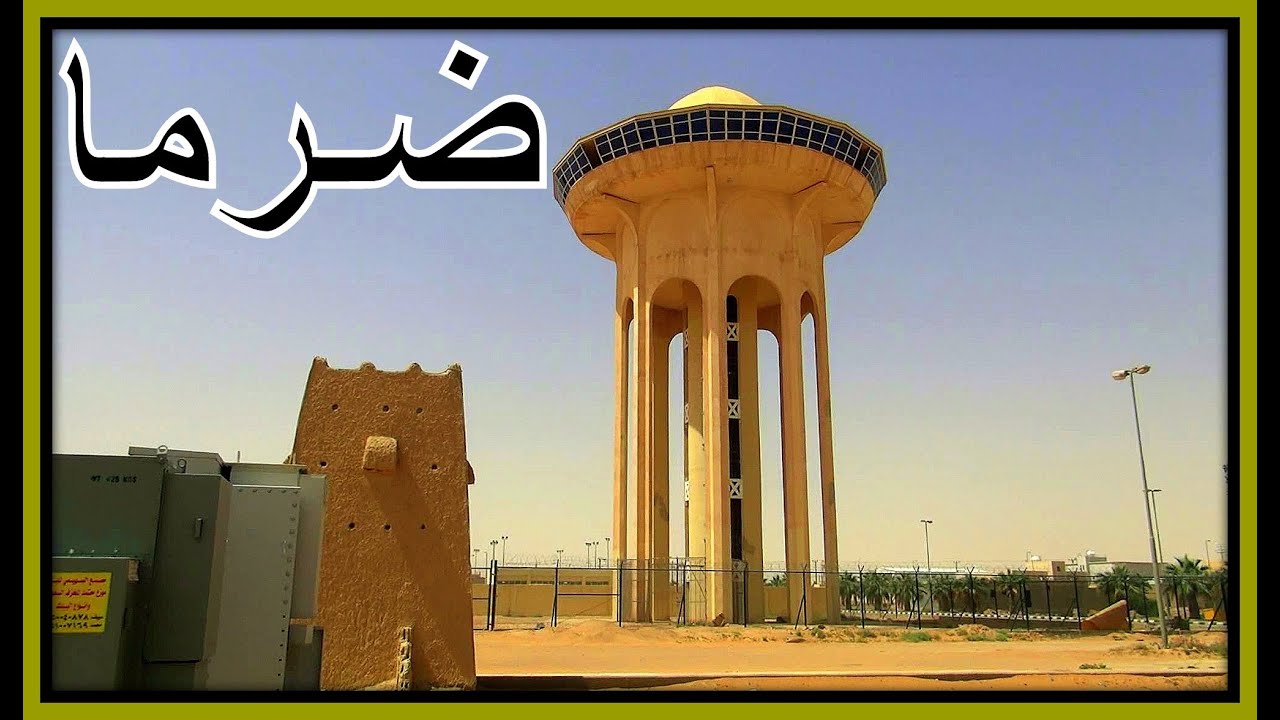 ضـرما  |  ترقيع جوجل