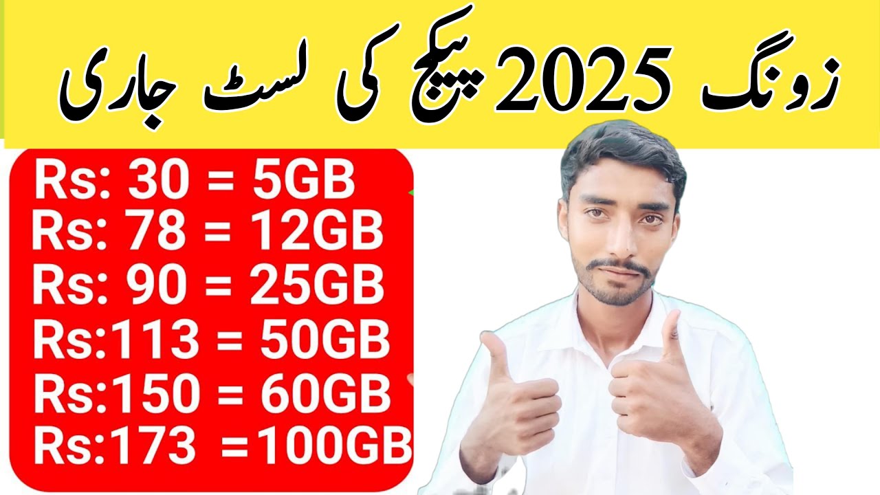 zong package list 2025 pakistan | zong sasta internet package 2025 | zong internet package 2025