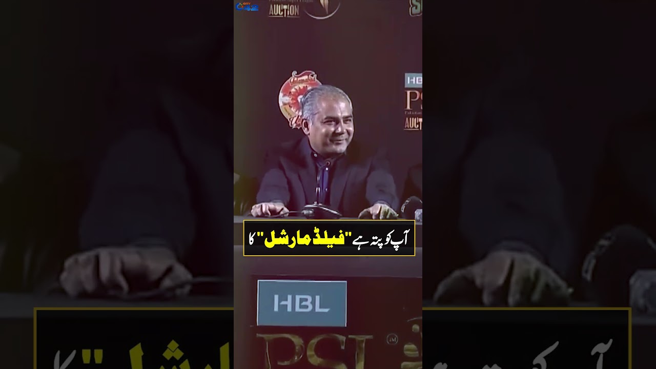 Field Marshal Asim Munir Ka To Pata Hai Na | Mohsin Naqvi | City 42
