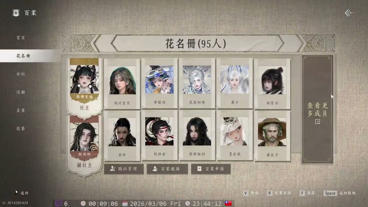 [高清台] 3/6 河西出來開忙一波 本百業又有新活動啦~ 🎡🎢🎮 想加好友或dc