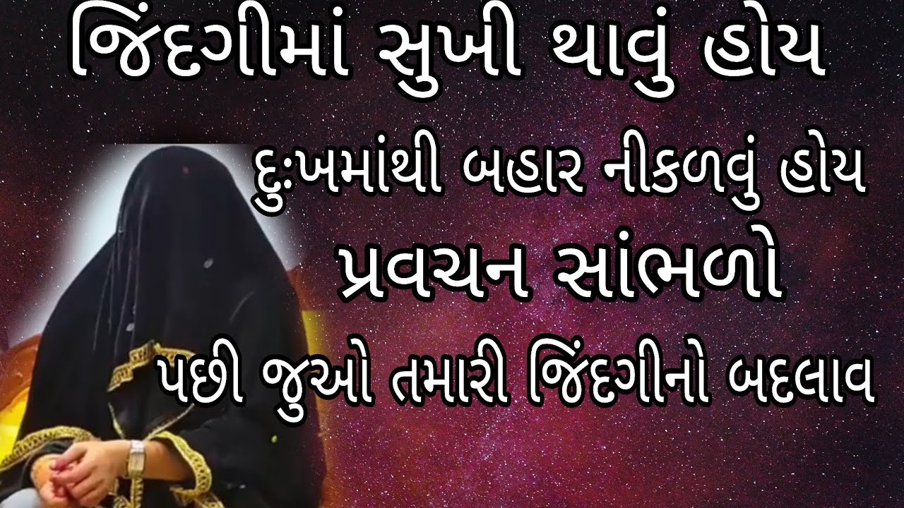 પ્રવચન ઘરમાં સુખ શાંતિ માટે#khunkhaar_meldi_maa_bareja #pravachan #baithak #manta 