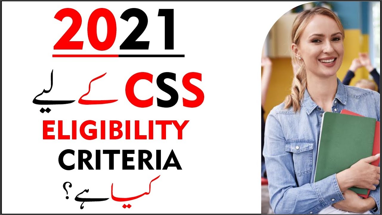 Css 2021 eligibility criteria