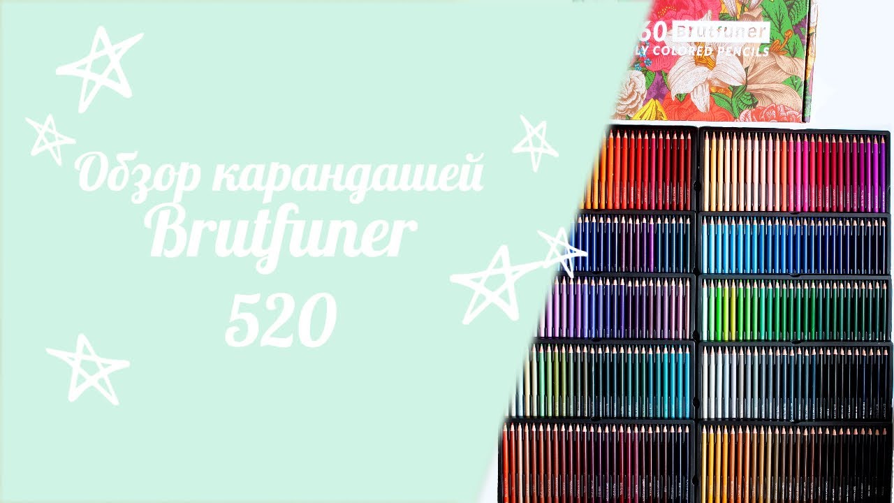 БРУТФУНЕРЫ 520 часть 1