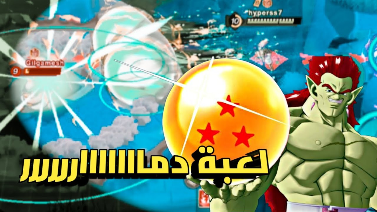 لعبة دراغون بول جديدة | Dragon Ball Gekishin Squadra 