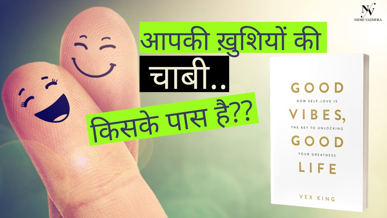 Good Vibes Good Life (Hindi Book Summary) |#VexKing |#NidhiVadhera |#DesiBhashaDesiGyan