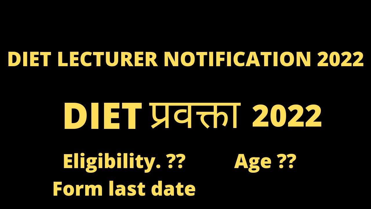 SENIOR DIET LECTURER VACANCY 2022|new vacancy notification 2022|DIET प्रवक्ता भर्ती 2022