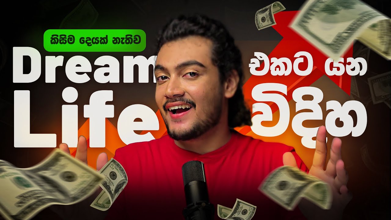 A/L අතෑරලා හිටපු මගේ ජීවිතේ වෙනස් වුණු කතාව | Scipio_guides🦊