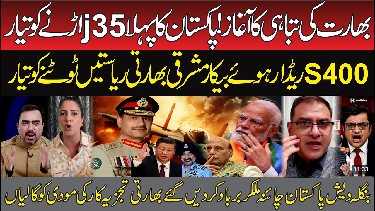 Indian media Panic as Pakistan Gets 1st J35, Bangladesh Activated, THE PLAN TO CUT INDIA | Attack