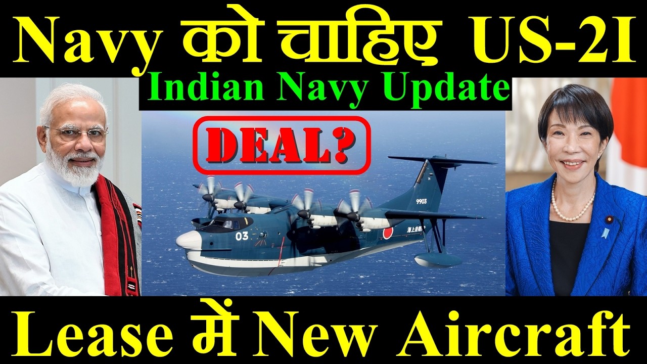 Navy को चाहिए Amphibious Aircraft, Wet Lease में New Aircraft, Indian Navy Update