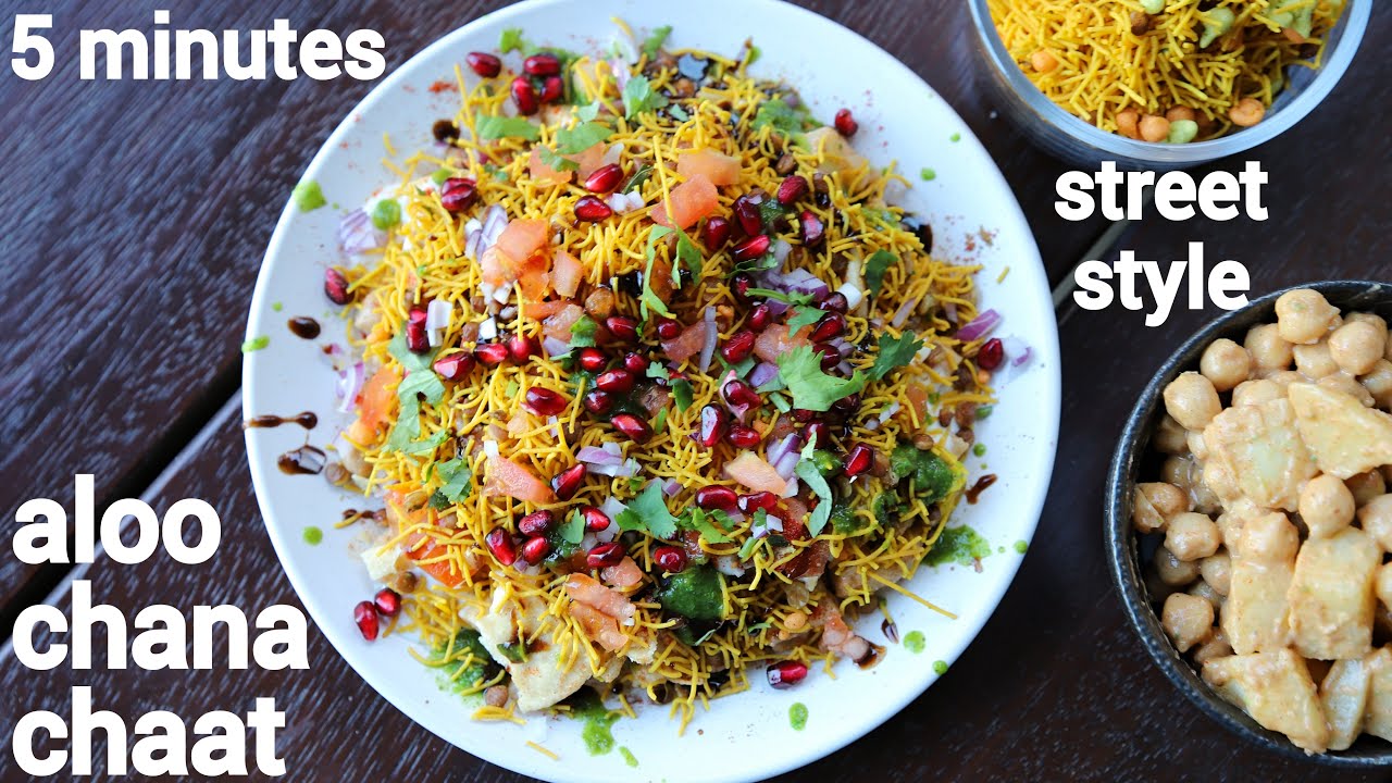 street style aloo chana chat recipe | आलू और चने का चाट | aloo chole chaat | aloo chanay ki chaat
